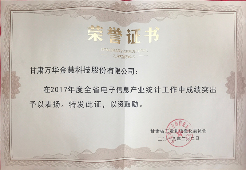 2018��2��2�� ���Cʡ���I(y��)����Ϣ��ί�T�� 2017���ȫʡ�����Ϣ�a�I(y��)�y(t��ng)Ӌ�����гɿ�ͻ��