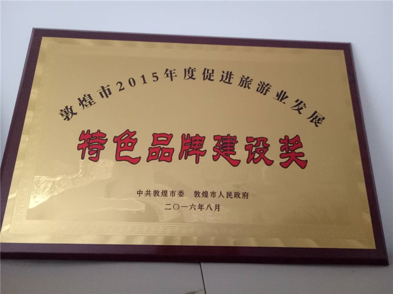 �ػ���2015��ȴ��M���ΘI(y��)�l(f��)չ ��ɫƷ�ƽ��O��