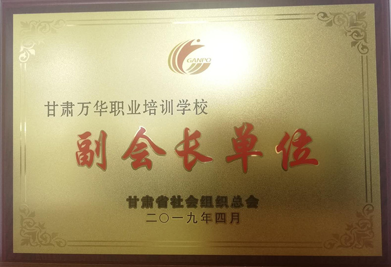 2019��4�±��u(p��ng)����Cʡ���(hu��)�M������(hu��)����(hu��)�L(zh��ng)��λ