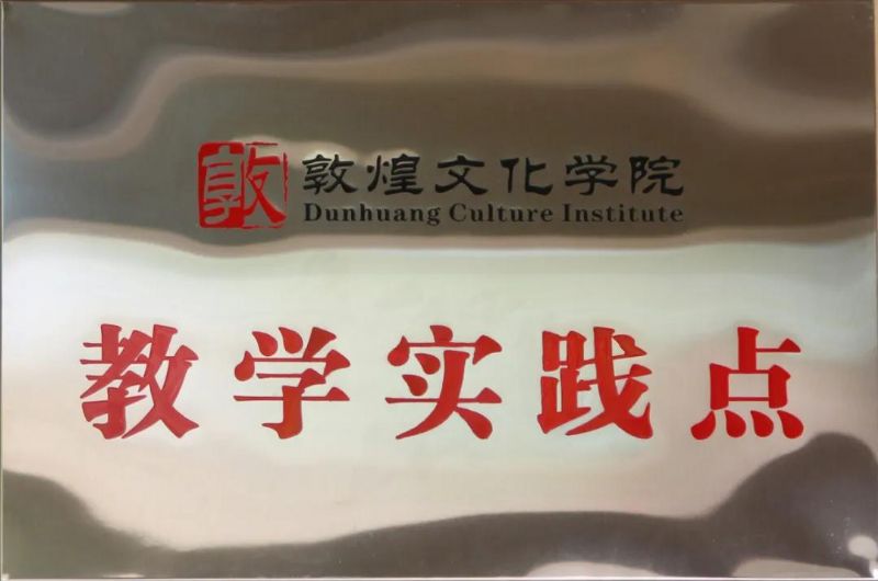 2021�ػ��Ļ��W(xu��)Ժ�̌W(xu��)��(sh��)�`�c(di��n)