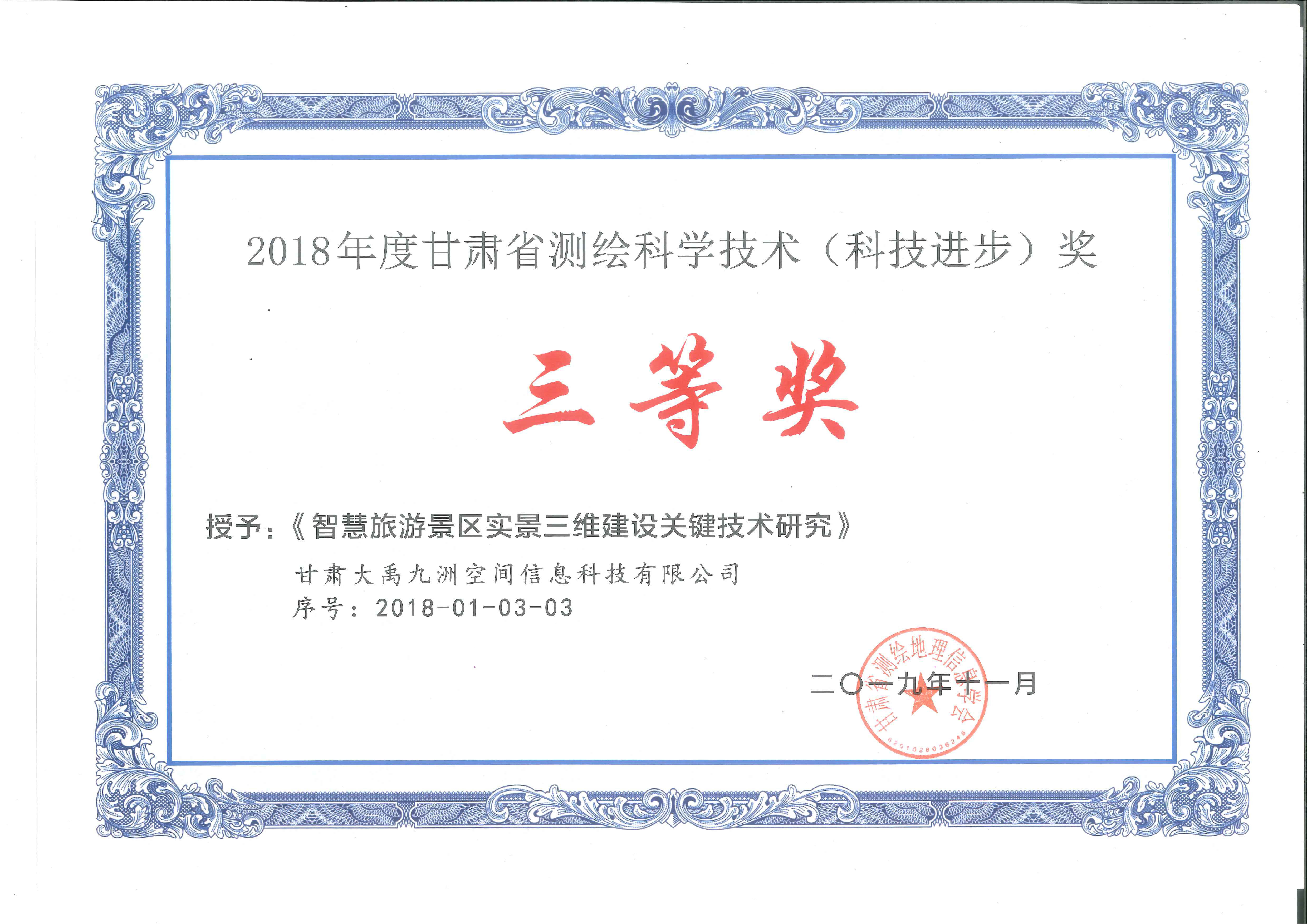 2018��ȸ��Cʡ�y�L�ƌW(xu��)���g(sh��)���Ƽ��M������