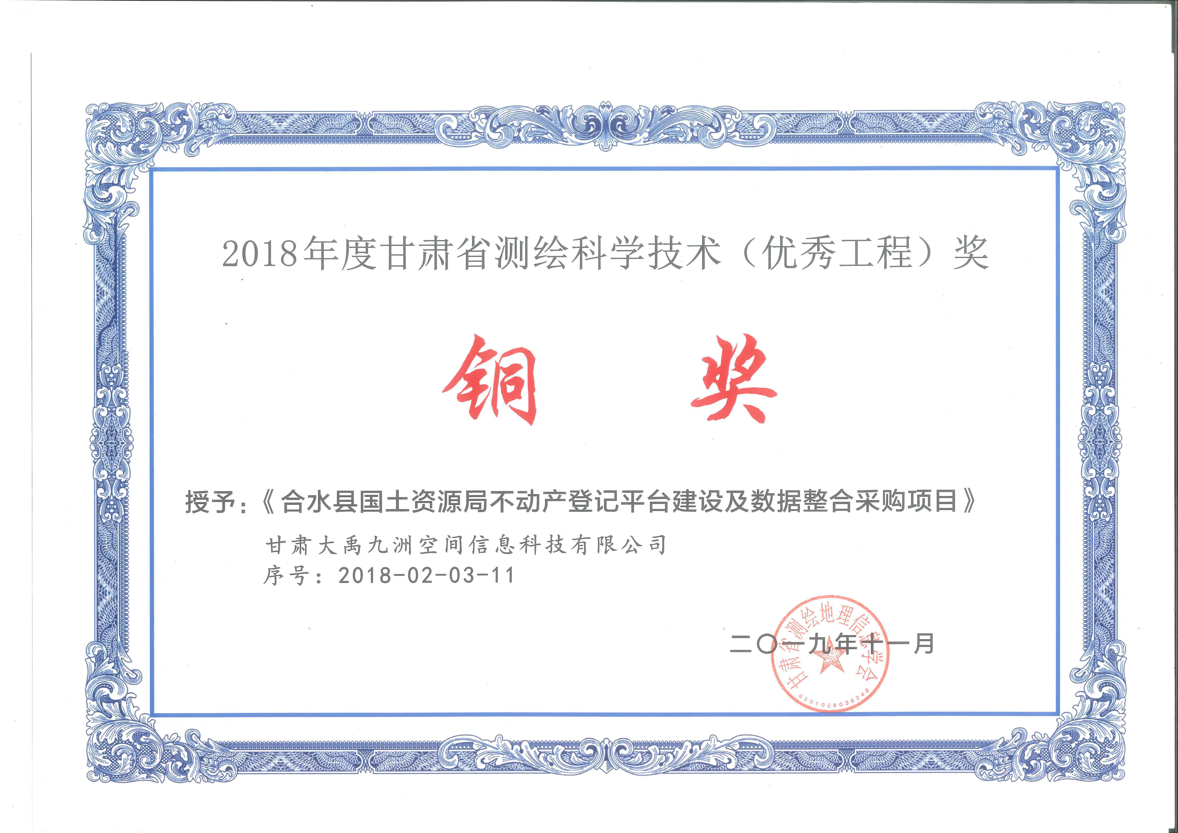 2018��ȸ��Cʡ�y�L�ƌW(xu��)���g(sh��)����(y��u)�㹤�̣����~��