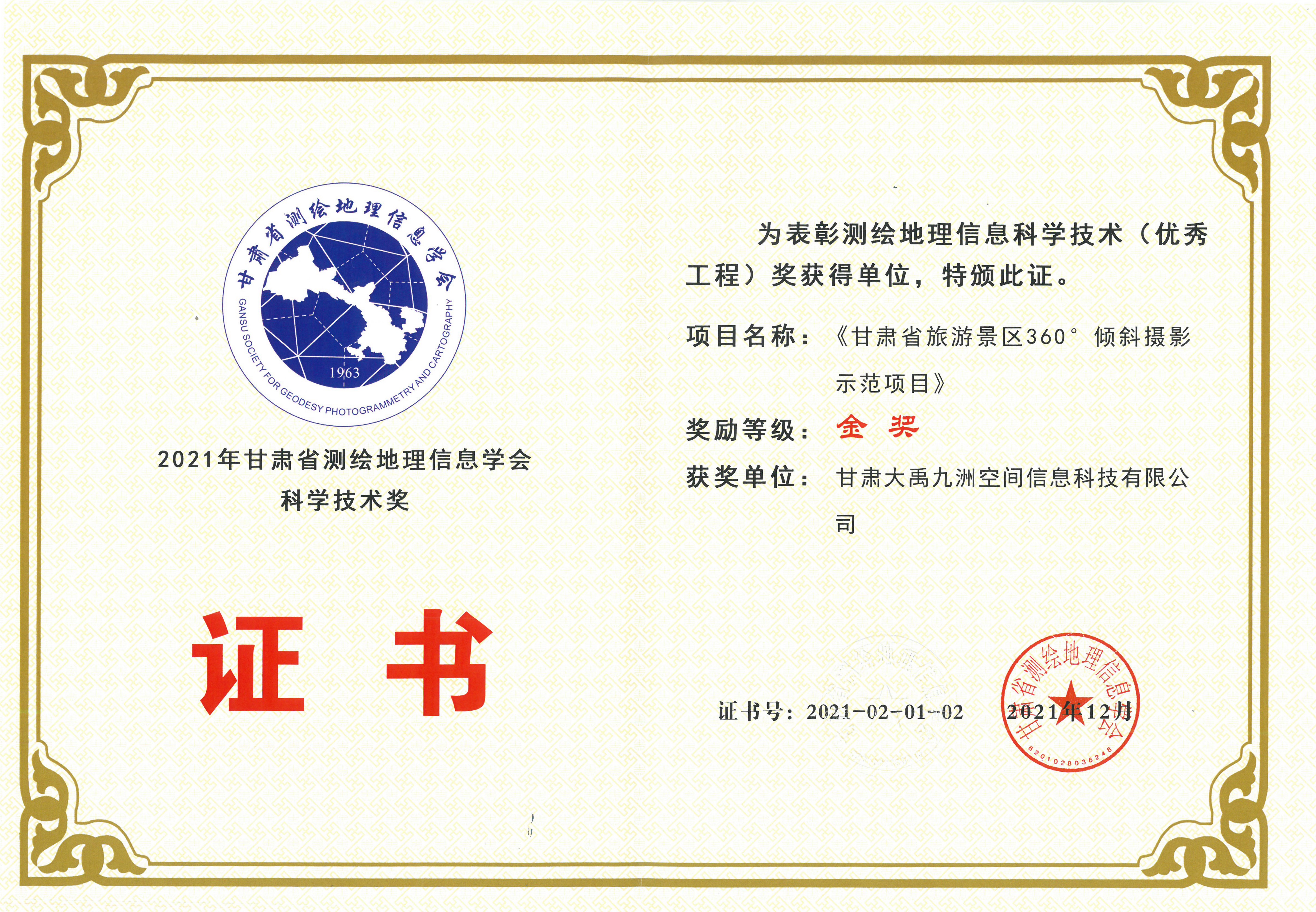 2021����Cʡ�y�L������Ϣ�W(xu��)���ƌW(xu��)���g(sh��)����